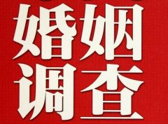 结婚后对对方的信任尤其重要-吉木乃县福尔摩斯私家侦探